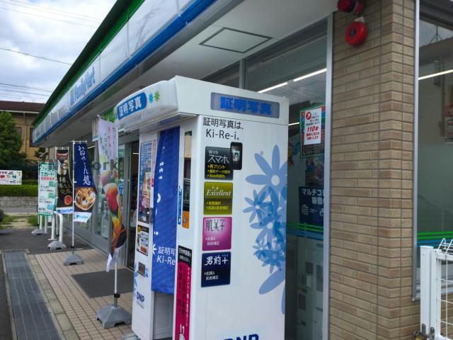 コンビニ　ファミリーマート楠あじま三丁目店（コンビニ）まで989m