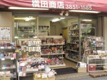 ショッピングセンター　横田商店（ショッピングセンター）まで346m