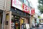 飲食店　餃子の王将 十条店（飲食店）まで1398m