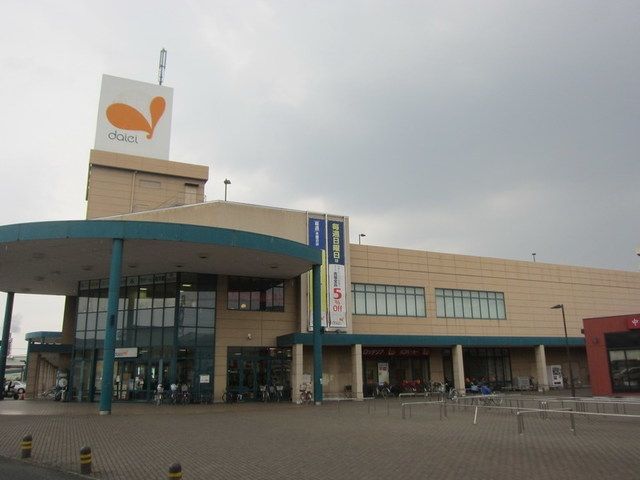 スーパー　ダイエー武蔵村山店（スーパー）まで1124m
