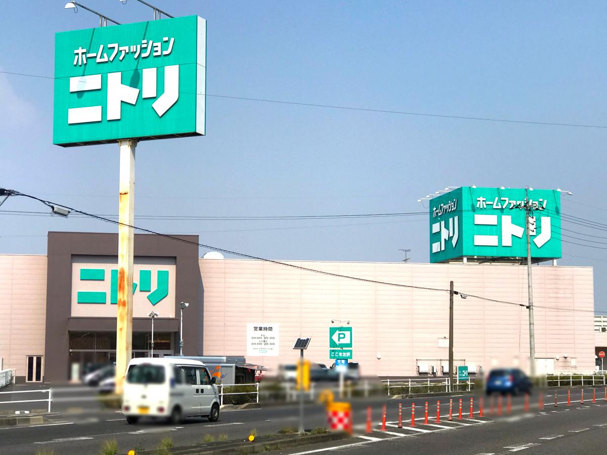 ホームセンター　ニトリ草津栗東店（ホームセンター）まで571m