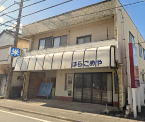 その他　はらこめや（その他）まで316m