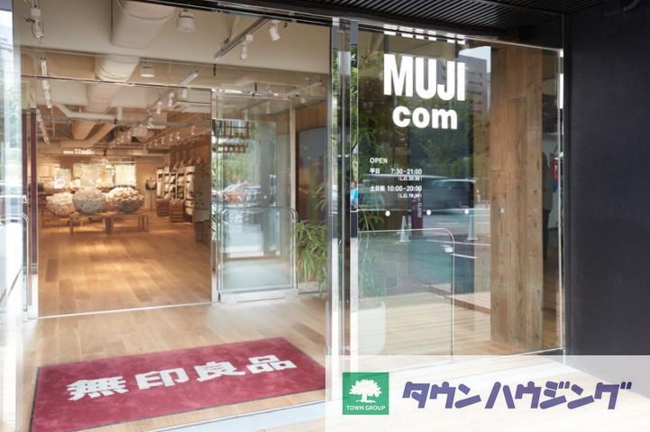ショッピングセンター　無印良品MUJI　com武蔵野美術大学市ヶ谷キャンパス店（ショッピングセンター）まで180m