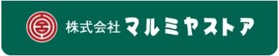 スーパー　マルミヤストア 清武店（スーパー）まで1538m