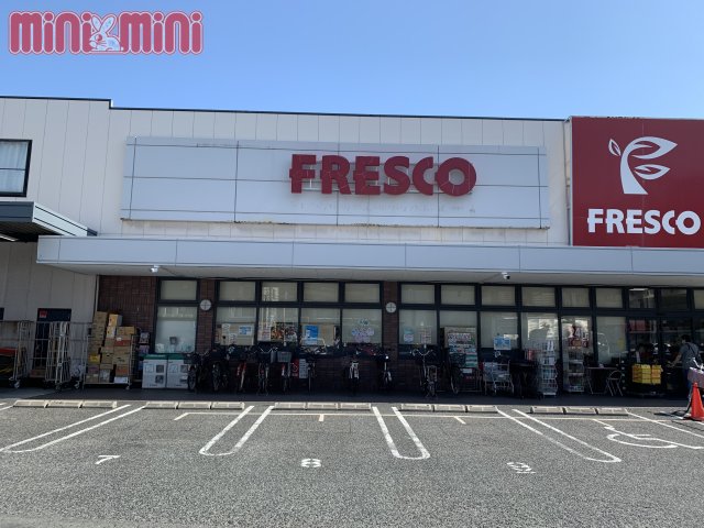 スーパー　フレスコ　立花店（スーパー）まで504m