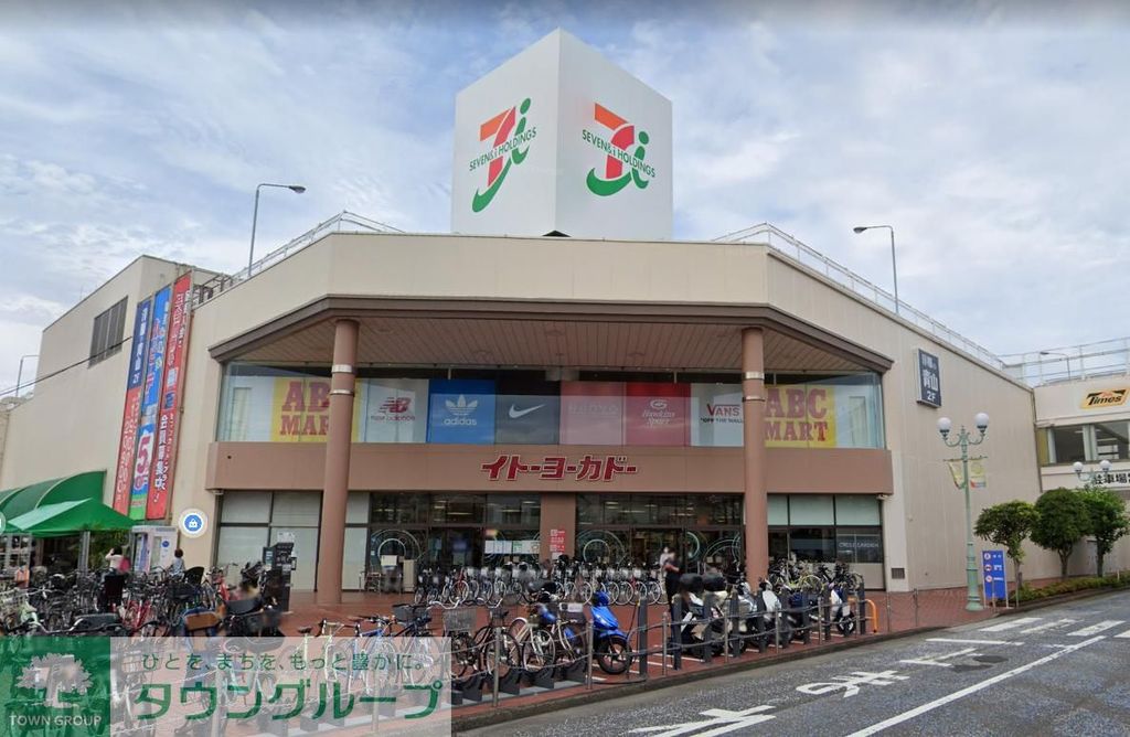 ドラックストア　ココカラファインイトーヨーカドー大船店（ドラッグストア）まで1130m