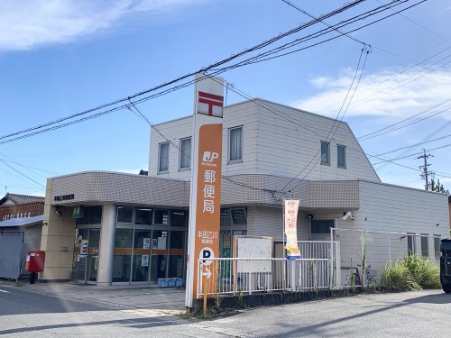郵便局　半田乙川郵便局（郵便局）まで681m