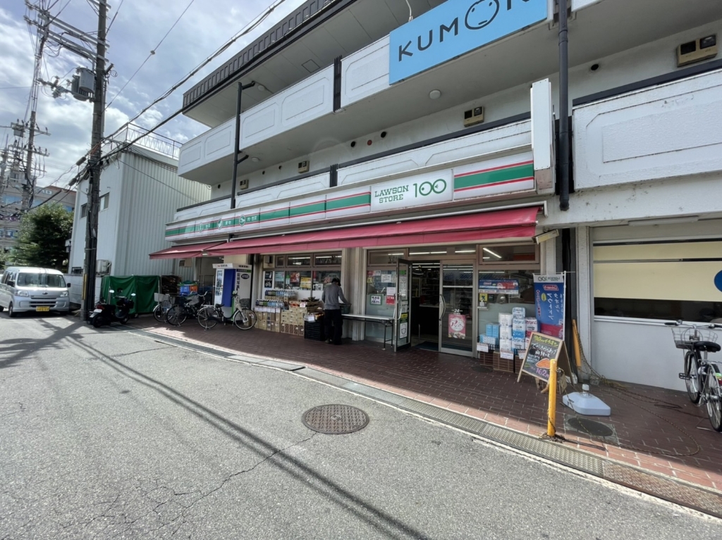 スーパー　ローソンストア100 枚方北中振店（スーパー）まで875m