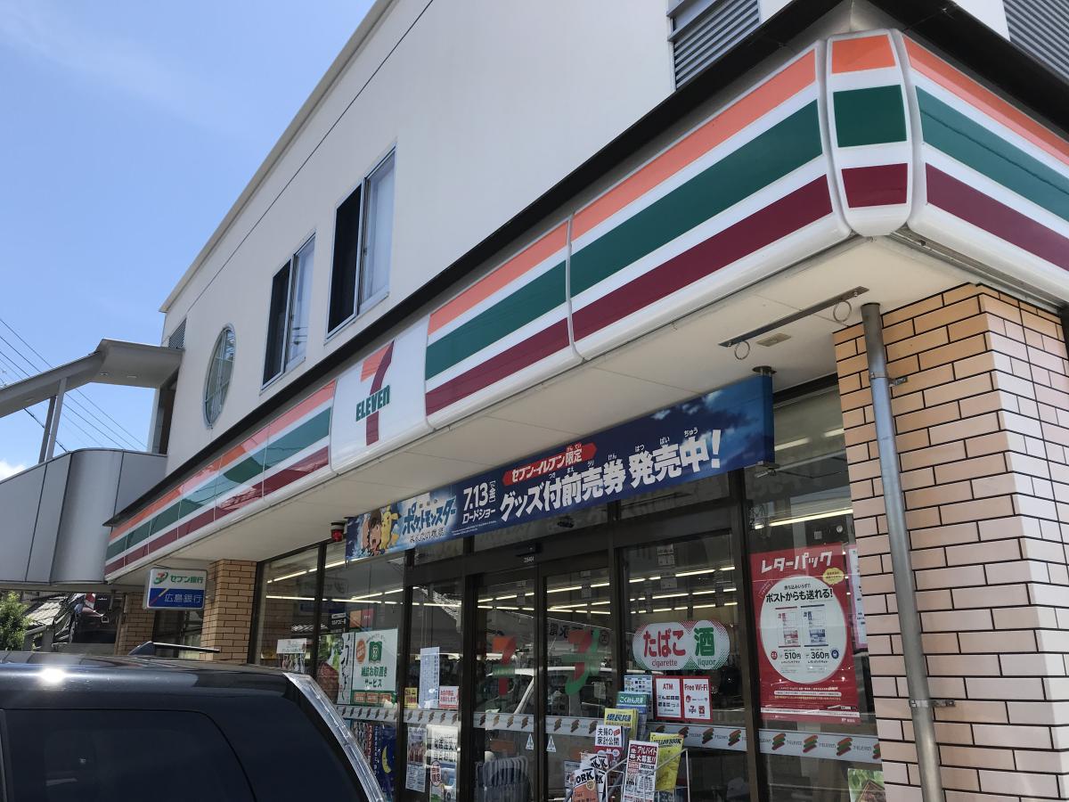 コンビニ　セブンイレブン広島矢賀店（コンビニ）まで229m