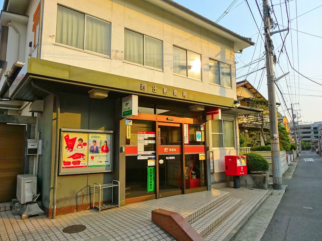 郵便局　西辻郵便局（郵便局）まで362m