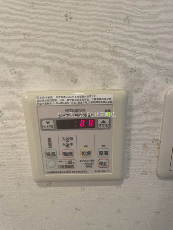 その他設備