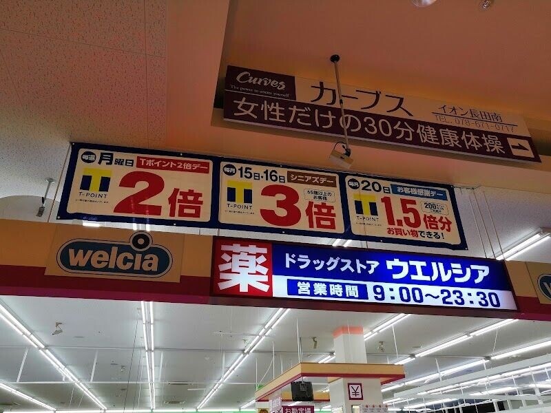 エミネンシア御崎公園の周辺写真