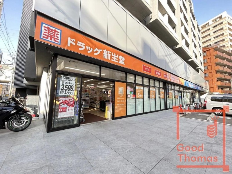 ドラックストア　ドラッグ新生堂 大橋店（ドラッグストア）まで207m