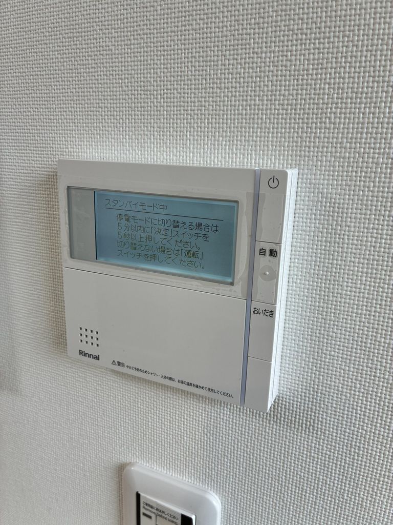 その他設備　設備