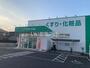 ドラックストア　ザグザグ三門店（ドラッグストア）まで984m