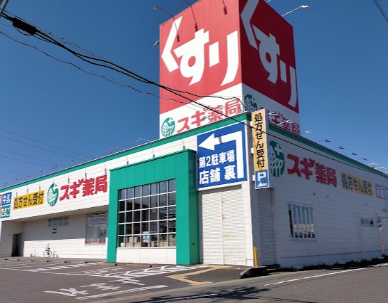 ドラックストア　スギドラッグ鏡島店（ドラッグストア）まで1039m