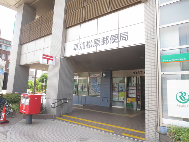 郵便局　草加郵便局（郵便局）まで1447m