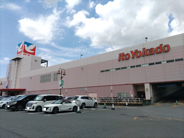 スーパー　イトーヨーカドー　四街道店（スーパー）まで750m