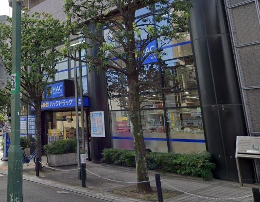 ドラックストア　ハックドラッグ綱島駅東口店（ドラッグストア）まで503m