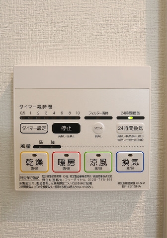 その他設備　嬉しい浴室乾燥機