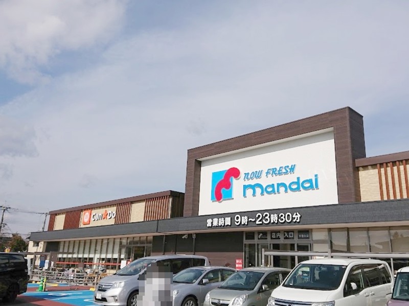 スーパー　mandai天理北店（スーパー）まで567m