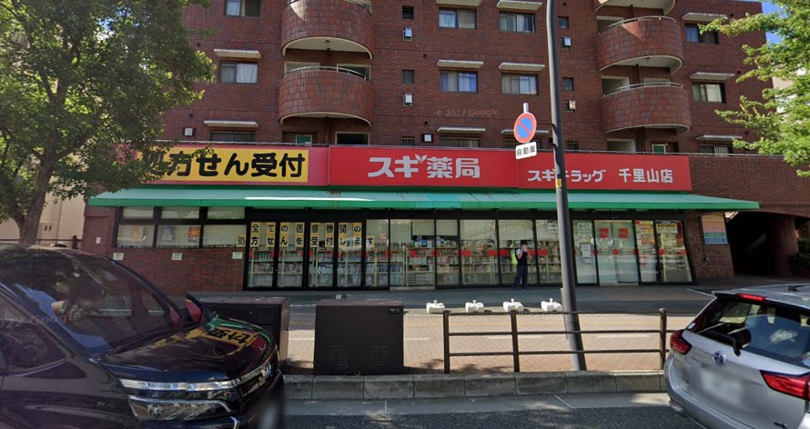 ドラックストア　スギ薬局 千里山店（ドラッグストア）まで244m