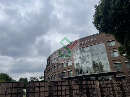 大学・短大　国立看護大学校（大学・短大）まで97m