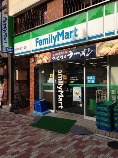 コンビニ　ファミリーマート東五反田五丁目店（コンビニ）まで399m