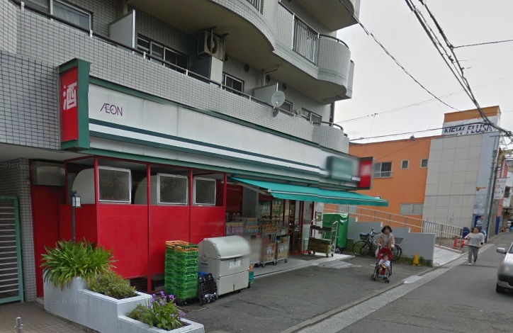 スーパー　まいばすけっと 西谷店（スーパー）まで921m