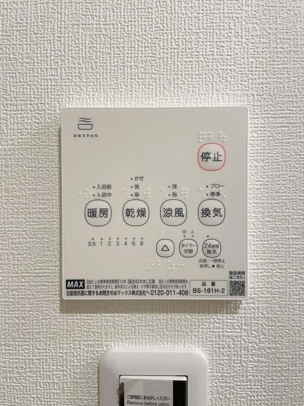 その他設備　同仕様