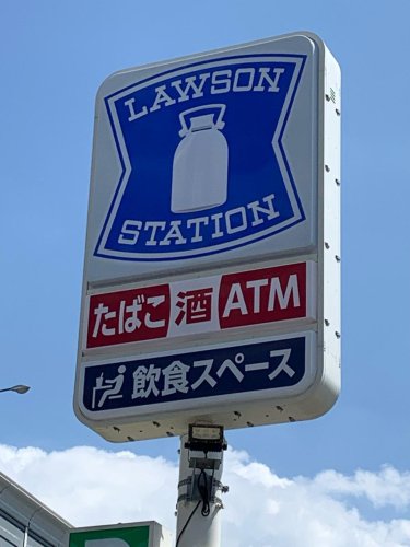 コンビニ　ローソン 堺三宝四丁店（コンビニ）まで285m