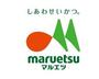 スーパー　マルエツ両国亀沢店（スーパー）まで454m