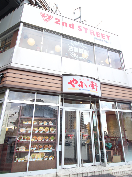 飲食店　やよい軒（飲食店）まで500m