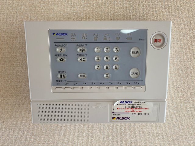 セキュリティ
