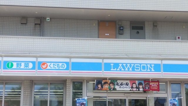 コンビニ　ローソン（コンビニ）まで744m
