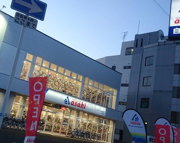 その他　サイクルベースあさひ　桜塚店（その他）まで205m