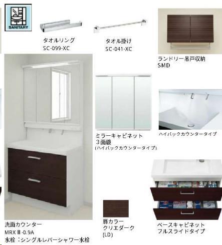 洗面設備