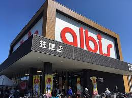 スーパー　albis笠舞店（スーパー）まで875m
