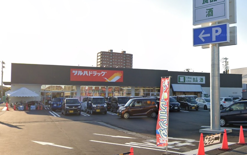 ドラックストア　ツルハドラッグ八橋店（ドラッグストア）まで857m