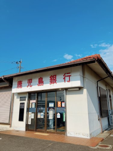 【薩摩川内市勝目町のアパートの銀行】