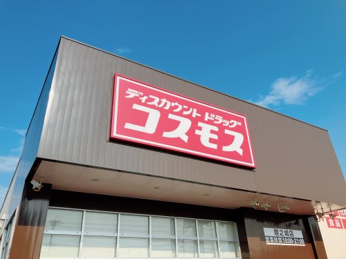 【薩摩川内市勝目町のアパートのドラックストア】