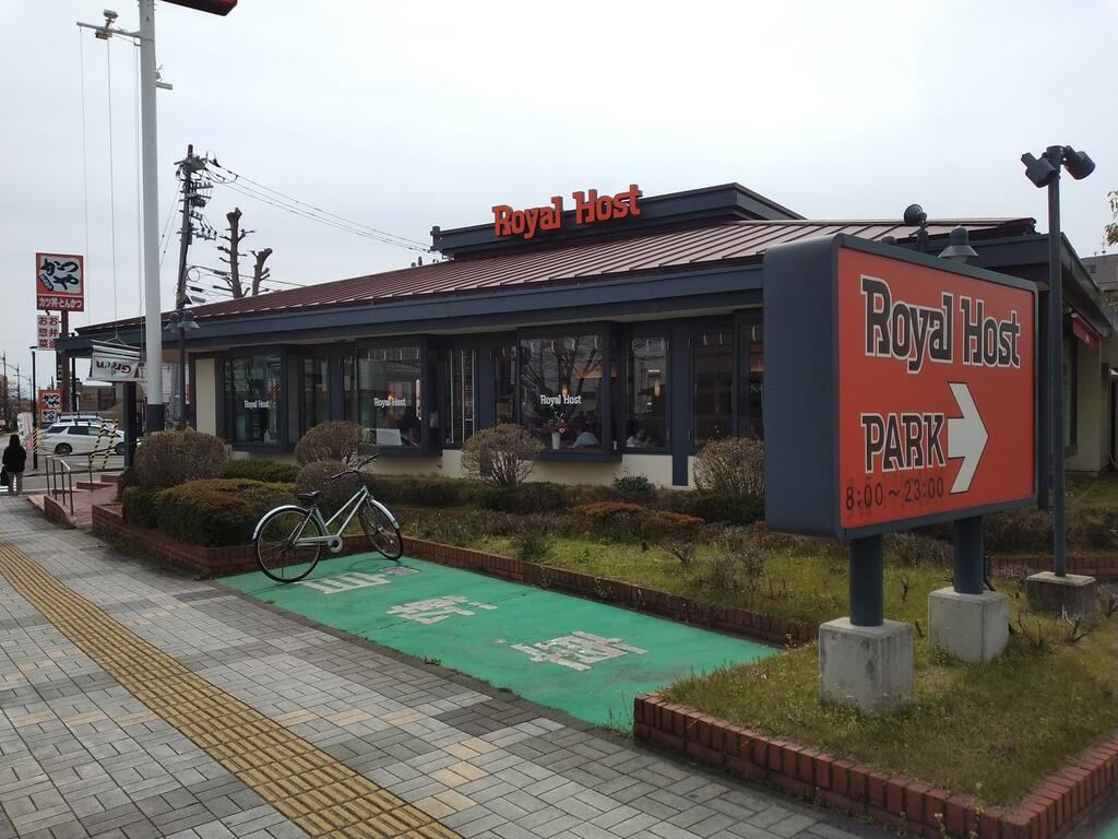 飲食店　ロイヤルホスト新潟県庁前店（飲食店）まで575m