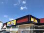 ドラックストア　マツモトキヨシ足原店（ドラッグストア）まで664m
