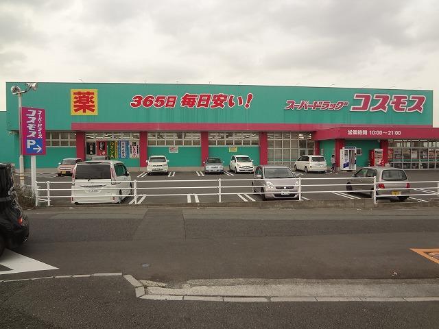 ドラックストア　株式会社コスモス薬品／ディスカウントドラッグコスモ（ドラッグストア）まで1410m