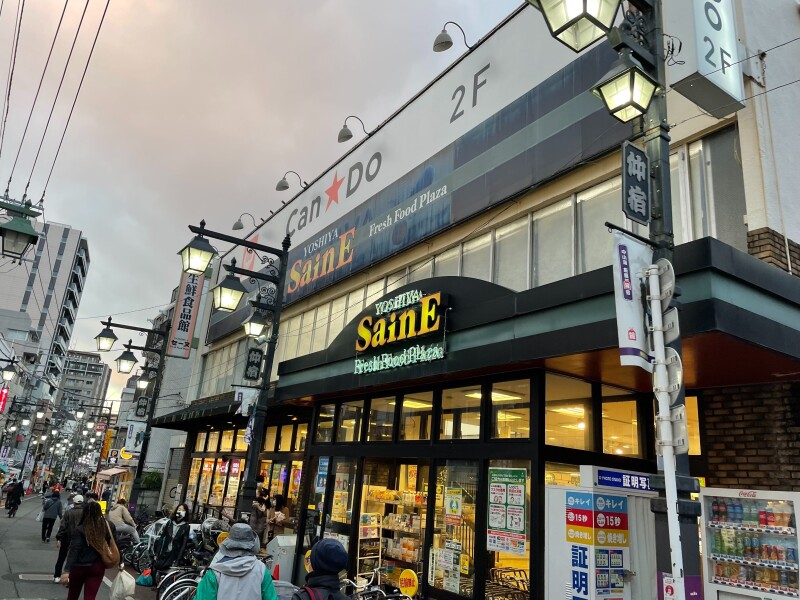 ホームセンター　Can★Do仲宿店（ホームセンター）まで975m