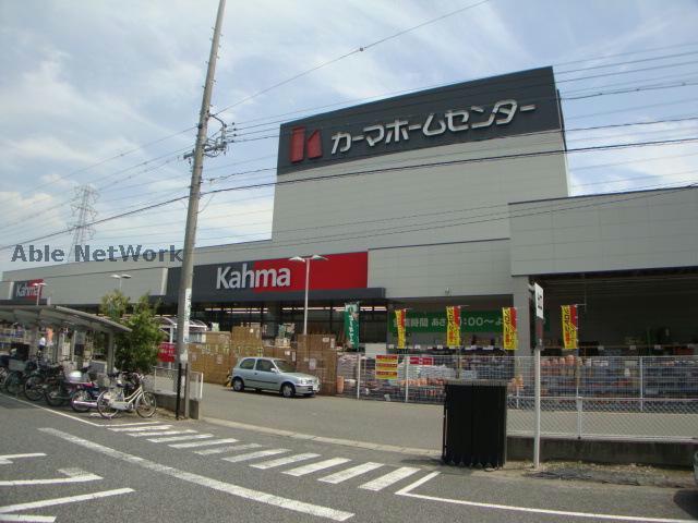 【シャルマン（勝川町２）のホームセンター】