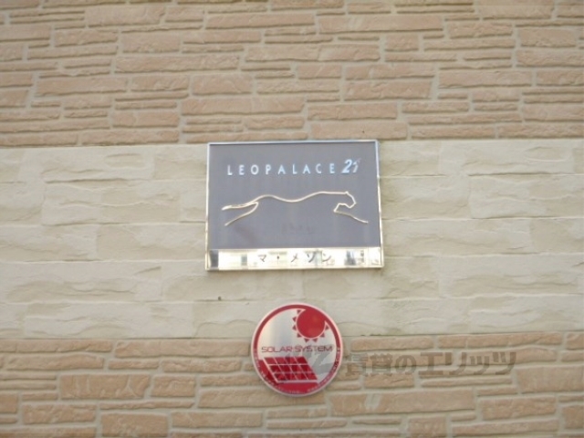 その他共有部分　その他