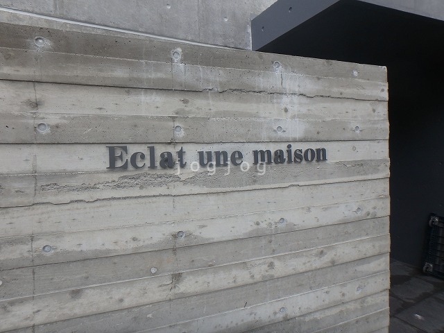 【Ｅｃｌａｔ　ｕｎｅ　ｍａｉｓｏｎのエントランス】