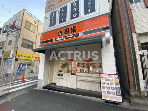 飲食店　吉野家 昭和町店(テイクアウト・デリバリー専門店)（飲食店）まで2047m