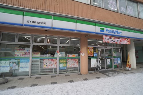 【札幌市白石区東札幌四条のマンションのコンビニ】